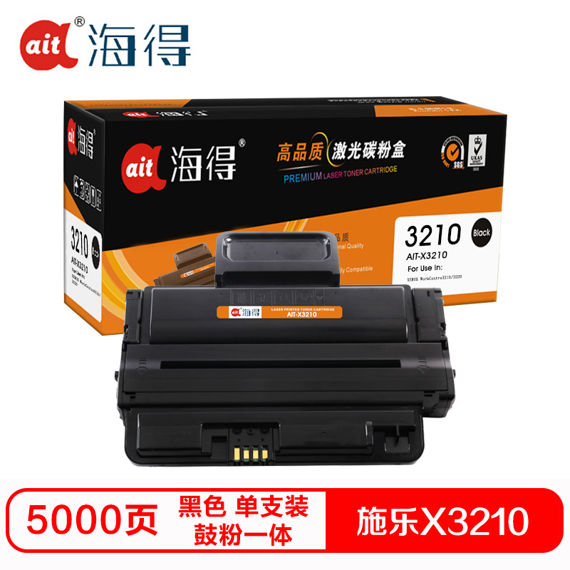 海得X3210硒鼓（鼓粉一体）专业版（适用施乐3220 CWAA077 3210）打印页数：5000 黑色