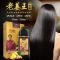 自然黑 500ML*36瓶/件 宏生堂老姜王一支黑洗发露植物染发剂染发膏泡泡染头发自然黑