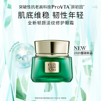 [送正装眼部精华]百雀羚帧颜淡纹修护眼霜15g 抗皱去细纹淡化黑眼圈眼霜修护滋润眼周肌王一博同款