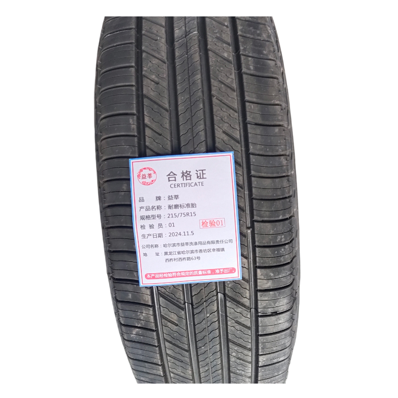 益莘 耐磨标准胎 215/75R15 条高清大图