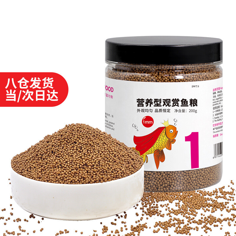 小型鱼粮鱼食500g海豚鱼热带鱼金鱼观赏鱼饲料通用型1mm