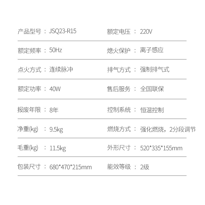 创维燃气热水器天然气变频恒温速热强排式智能变升 防泄漏 节能省气家用 低压启动 多重安全防护 12L恒温燃气热水器R15高清大图