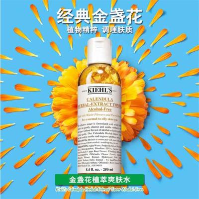 宝洁 科颜氏（Kiehl's）金盏花植萃爽肤水250ml 补水保湿 调节水油平衡送女友