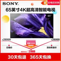 索尼(SONY)KD-65A9F 65英寸 OLED智能电视