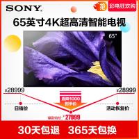 索尼(SONY)KD-65A9F 65英寸 OLED智能电视