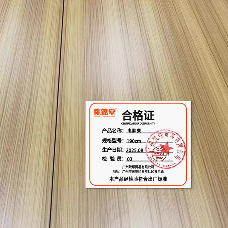 桃锦堂电脑桌190cm张高清大图