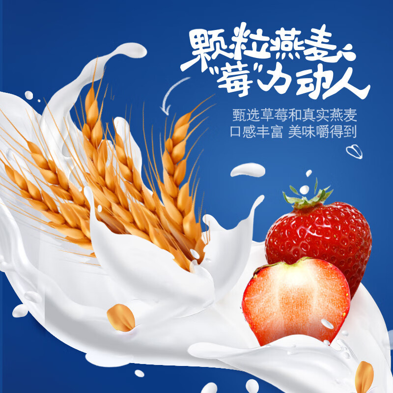 [5月生产]伊利安慕希草莓燕麦风味酸牛奶200g*10瓶*2箱 多35%蛋白质 礼盒装高清大图