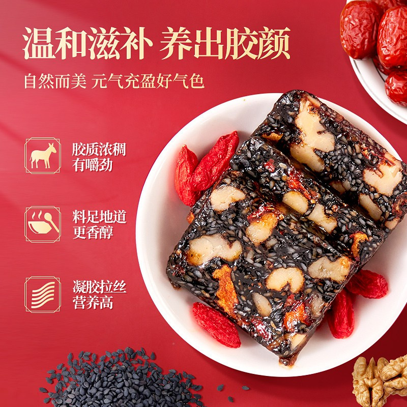 山东阿胶糕即食纯手工阿胶固元糕官方旗舰店正品搭配阿胶膏块礼盒