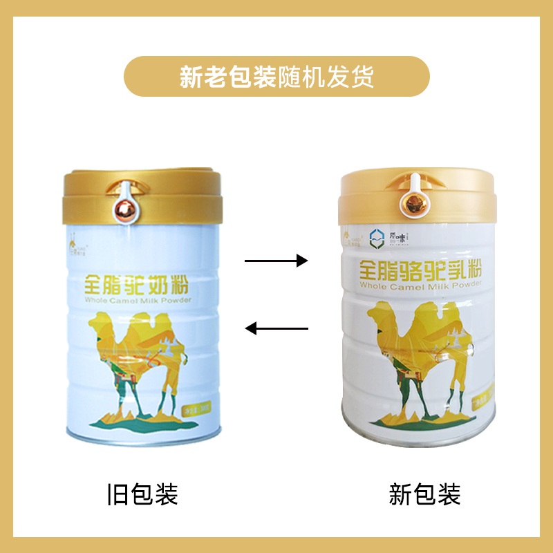 元帝.博尔金(YUANDI) 正宗全脂驼乳粉成人罐装300g无添加糖