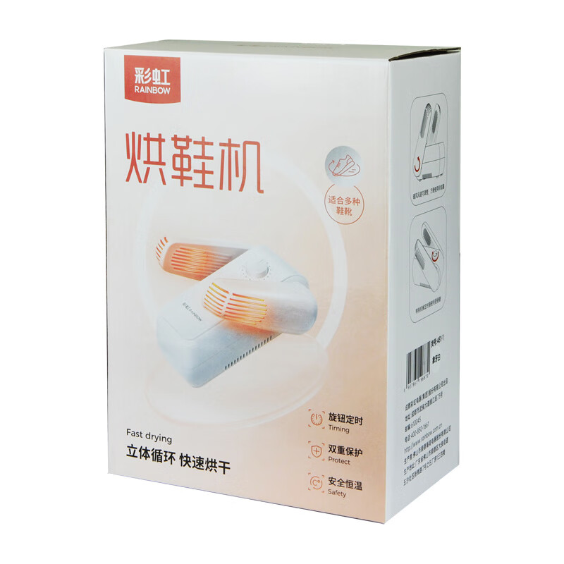 彩虹 电 热暖风定时干鞋机481-1 白色、粉色、紫色随机发货高清大图