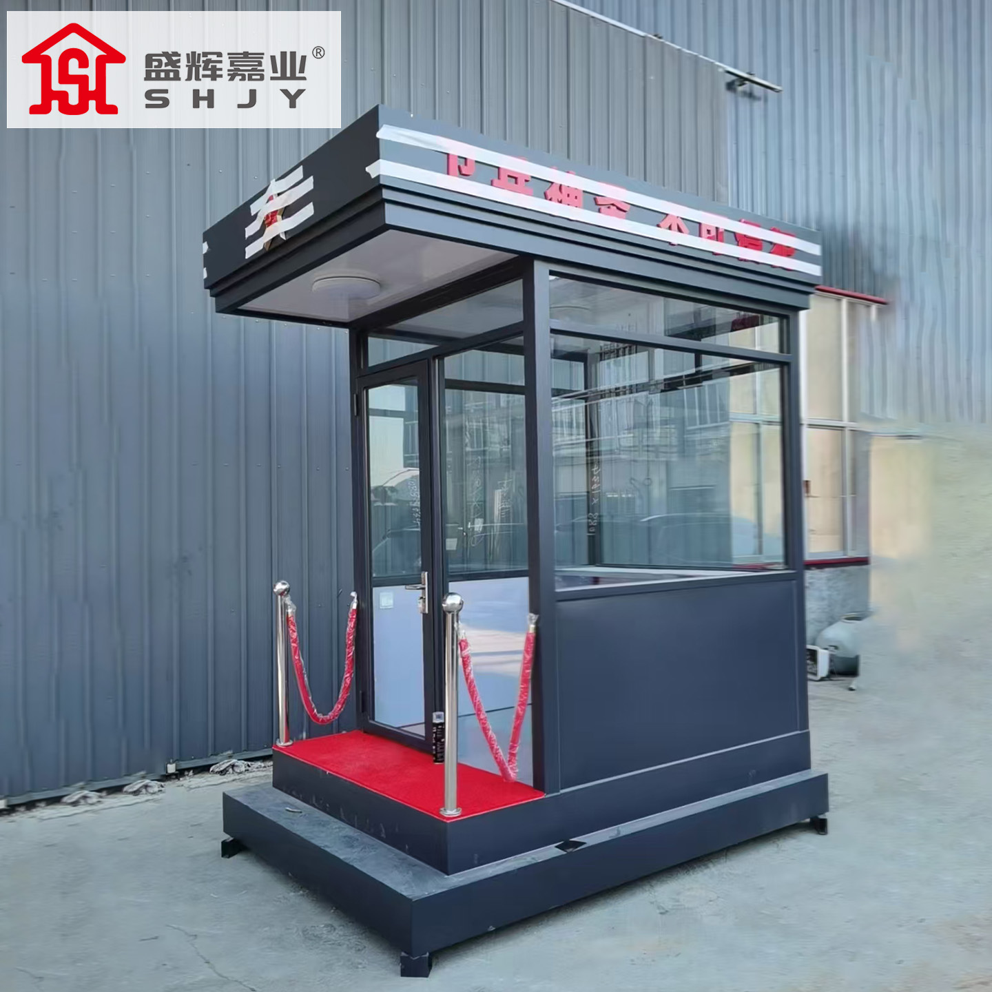 盛辉嘉业 钢化玻璃岗亭保安亭户外形象站岗台执勤哨兵室定制高清大图