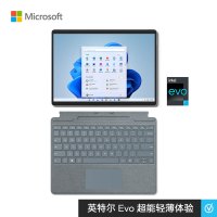 微软Surface Pro 8 二合一平板电脑酷睿i5 16G 256G亮铂金+带笔槽键盘盖 冰晶蓝 英特尔Evo认证