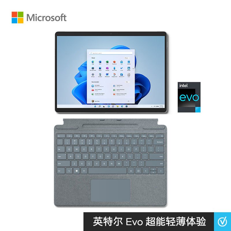 微软Surface Pro 8 二合一平板电脑酷睿i5 16G 256G亮铂金+带笔槽键盘盖 冰晶蓝 英特尔Evo认证