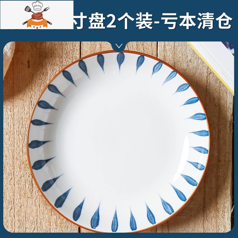 盘子6/10个菜盘家用陶瓷碟子餐盘吐骨碟圆形网红菜碟日式餐具套装 敬平V5碟 子6 青瑶8英寸盘2个装-亏本清仓