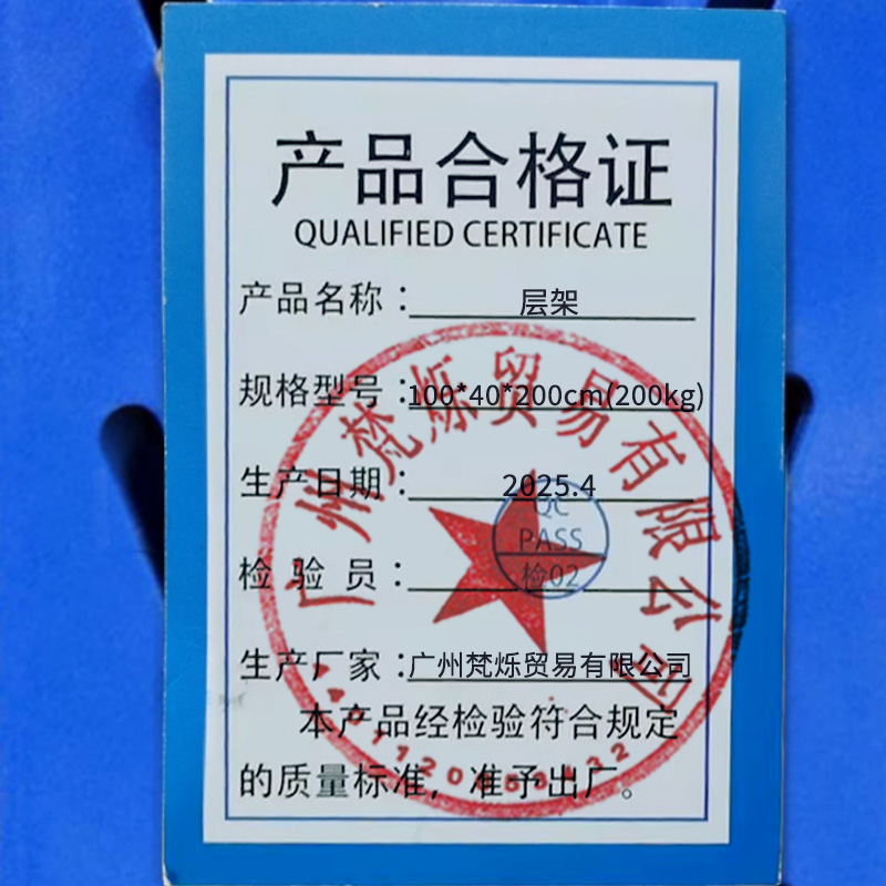 指臣层架100*40*200cm(200kg)组高清大图