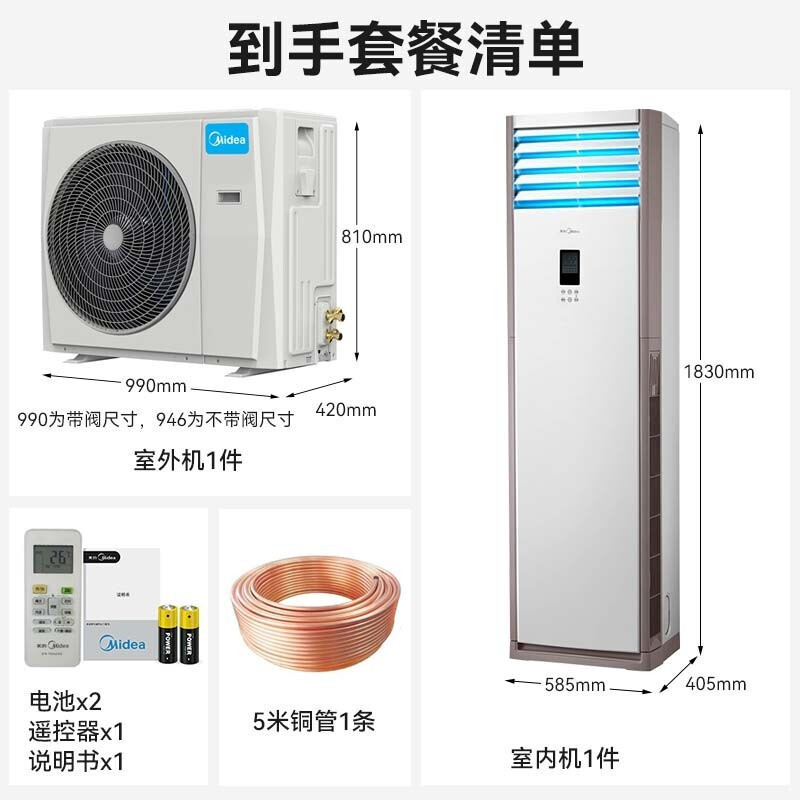 美的(Midea)空调冷静星5匹商用立式柜机三级变频办公室店铺门面空调LF-120LW/BSN8Y-PA401(B3)A