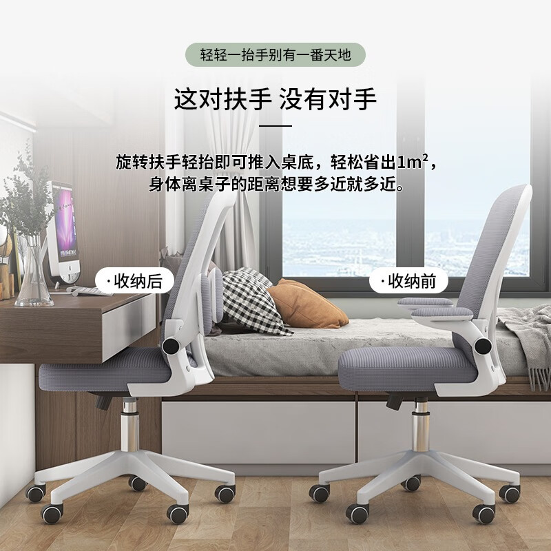 意森亚 电脑椅子办公升降座椅家用职员椅学生转椅久坐靠背 黑框灰网高清大图