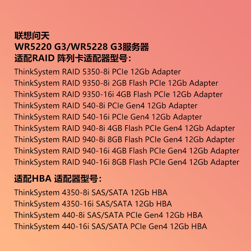 联想Lenovo问天服务器wr5220g3/8473c*2/8*64g ddr5/四口千兆➕双口万兆含模块/730-8i
