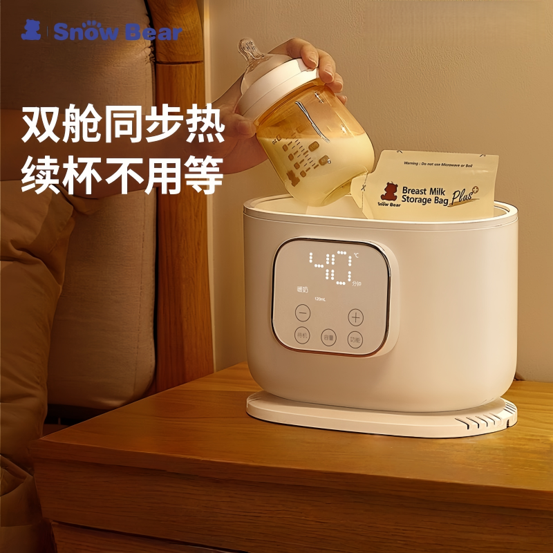 SnowBear小白熊温奶器消毒器二合一暖奶器热奶器恒温加热母乳保温 HL-5051