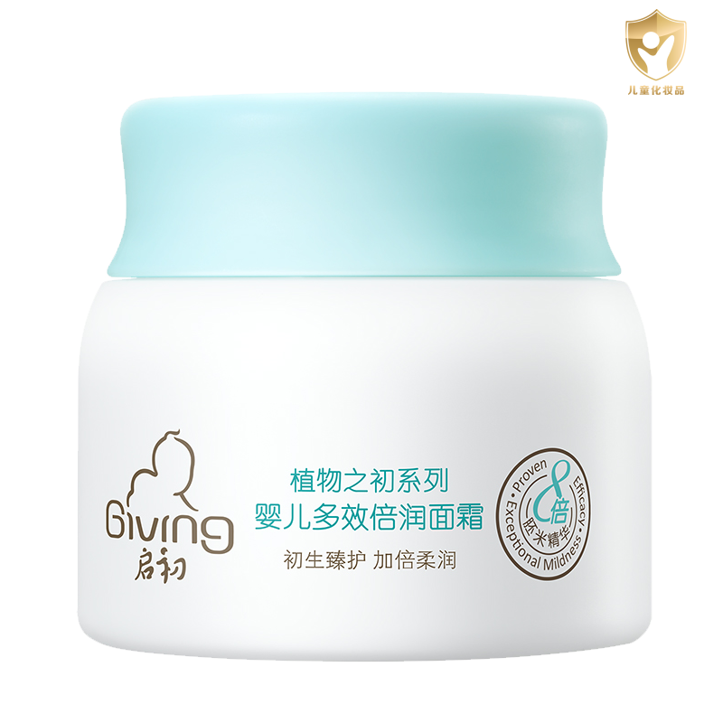 启初婴儿多效倍润面霜40g
