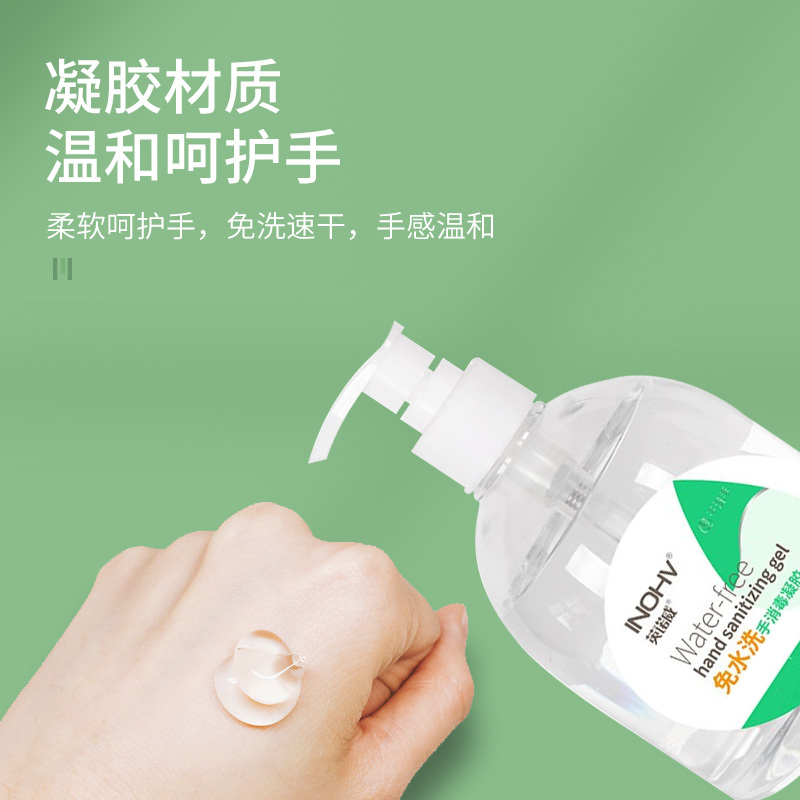 海氏海诺英诺威 免洗消毒凝胶 500ml 5瓶