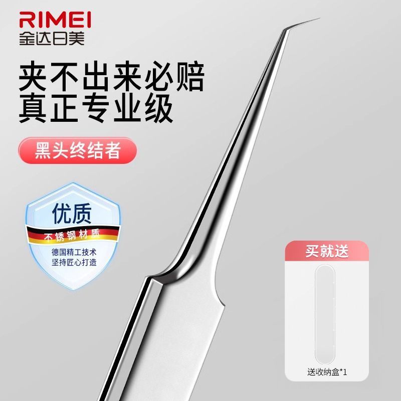 金达日美细胞夹黑头超细镊子高精密粉刺针美容院专用清洁工具8138P高清大图