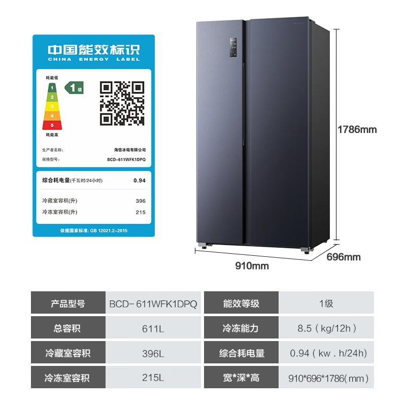 海信(hisense)冰箱bcd-611wfk1dpq报价_参数_图片_视频_怎么样_问答