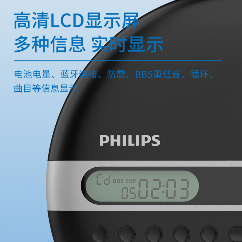 飞利浦EXP2368 CD机碟片复读机蓝牙音箱光盘播放器FM老人收音机 高保真专辑播放器 复古碟片机音乐学习随身听高清大图