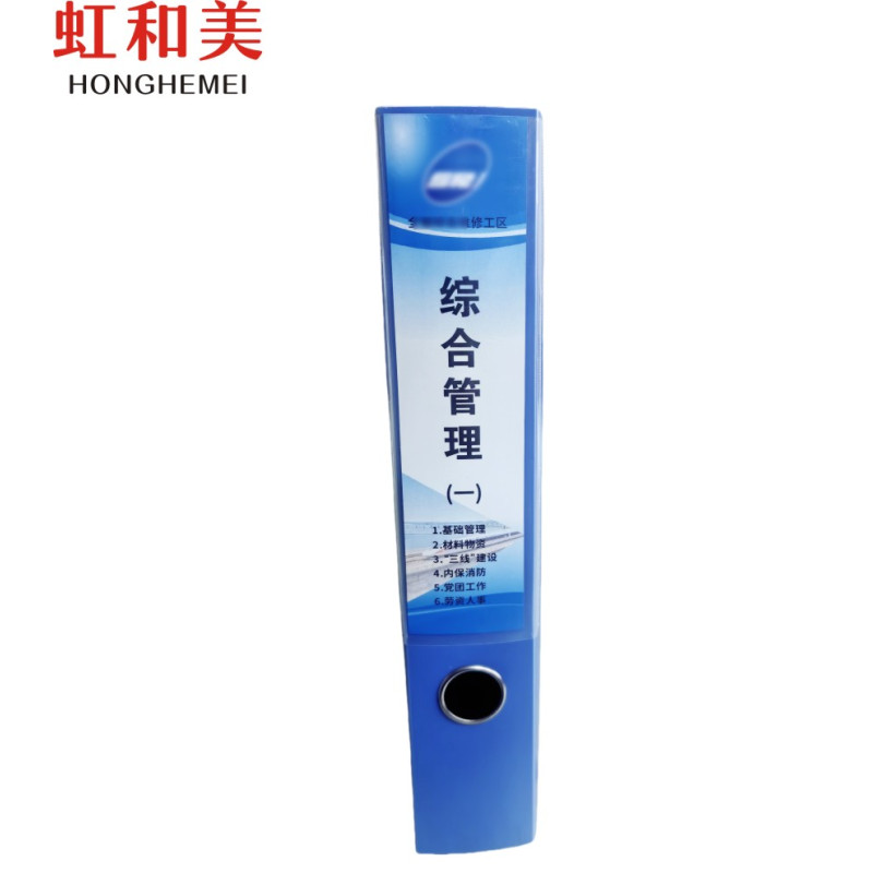 档案盒标签