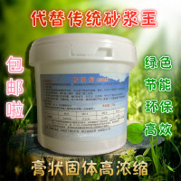 砂浆王精砂浆宝高效沙浆王石灰王岩石精混凝土引气外加剂膏体