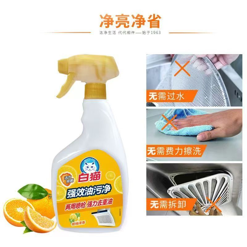 白猫强效油污净家庭套装油烟机强力去油去污清洁洗剂强效清洗剂高清大图