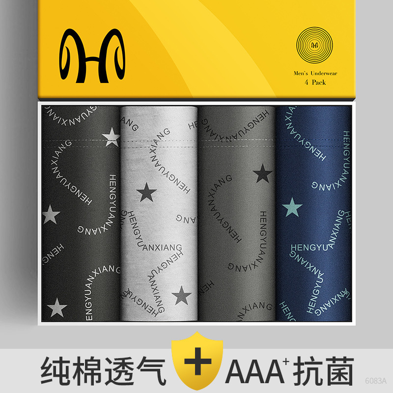 2024新款男士棉平角内裤4条装底裤青年中腰男四角内裤