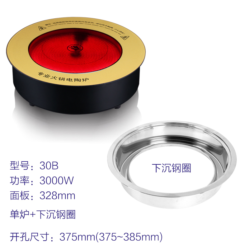 商用3000W大功率火锅炉电陶炉嵌入式圆形砂锅陶瓷光波炉328钛晶板 配平衡钢圈