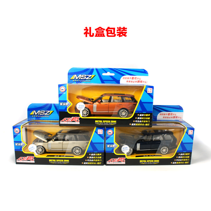 彩珀路虎揽胜模型 越野合金仿真汽车 声光可开车模 儿童玩具车 路虎·揽胜[香槟色]盒装