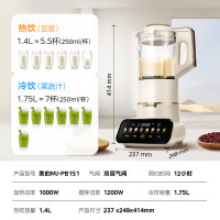 美的(Midea)破壁机MJ-PB1S1安睡破壁机多功能温养加热料理机全功能智能定时榨汁机豆浆机大容量自动清洗搅拌机