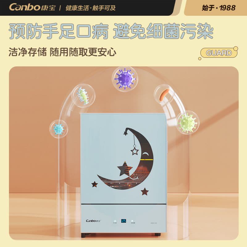 康宝(canbo) 53升商用不锈钢材质立式消毒柜 智能触控式按键开关XDR53-A10图片