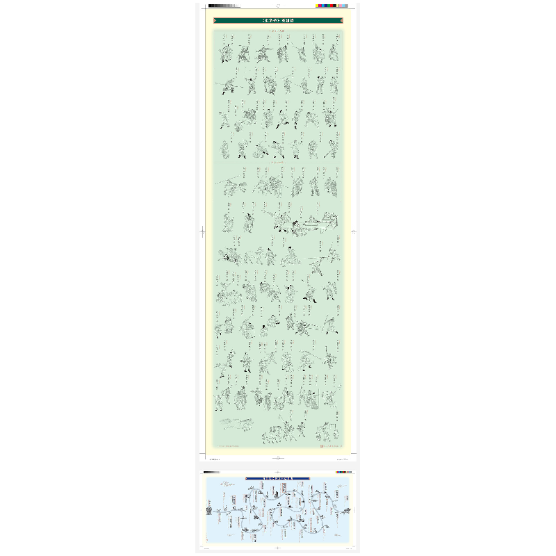 醉染图书四大名著(珍藏版)(8册)9787020125715高清大图