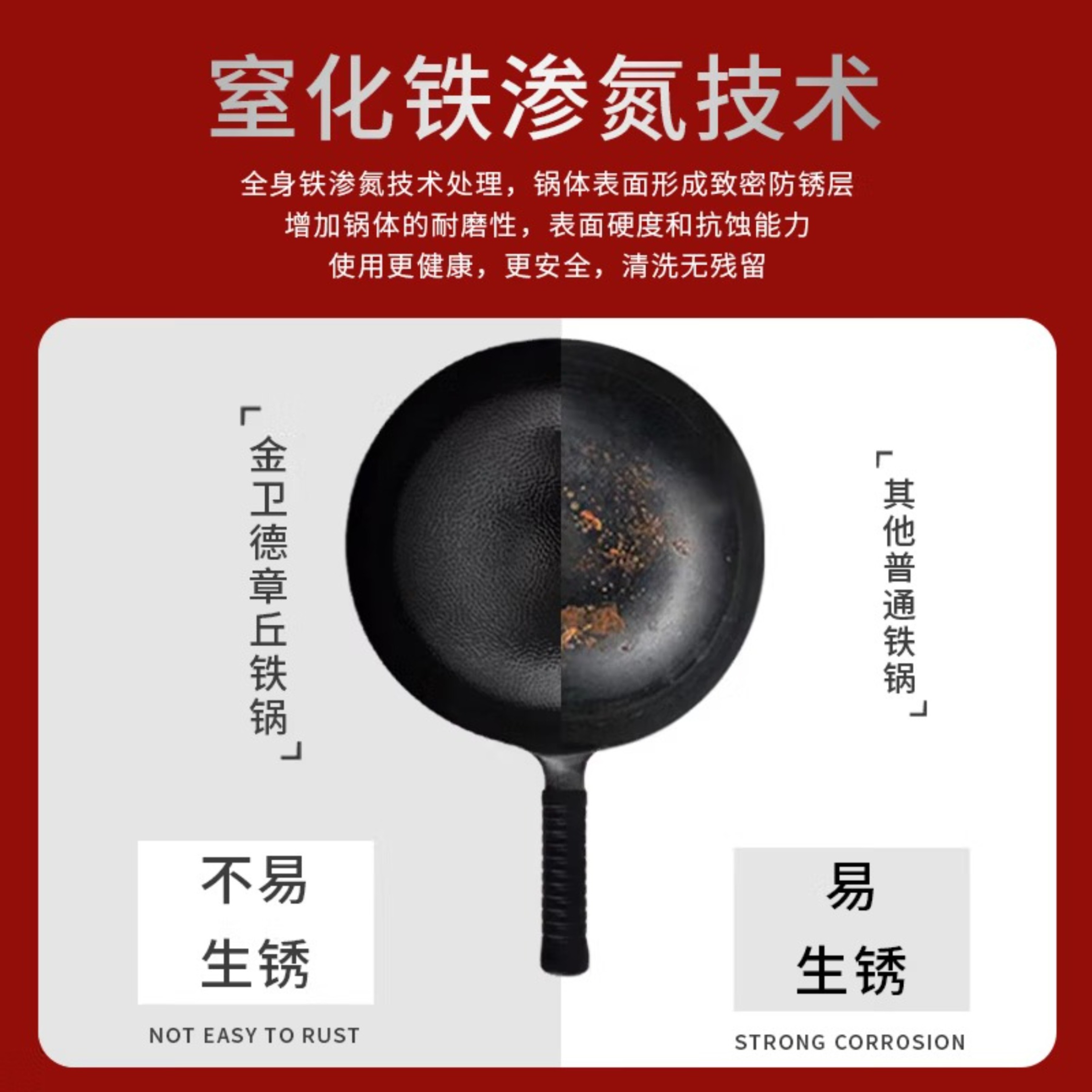 金卫德精品铁锅-蒸蒸日上JWD-004高清大图