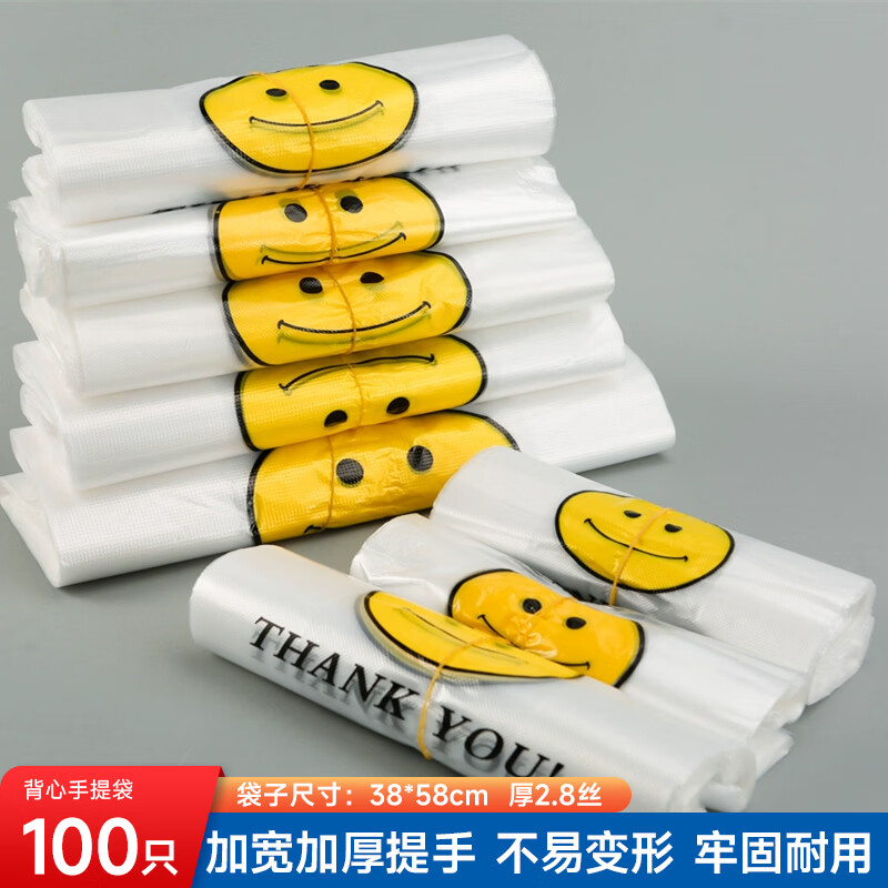 科力邦(Kelibang) 塑料袋 透明笑脸打包袋一次性加厚款100只装 38*58cm双面2.8丝 KB1011高清大图