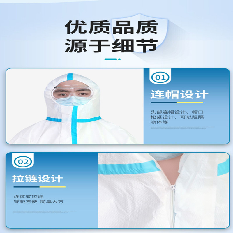 海氏海诺 一次医用性防护衣