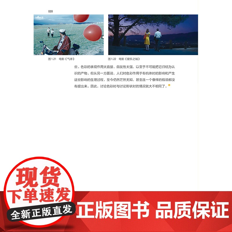 电影色彩美学 色彩在电影创作中应该具有“话语权”,在荧幕上呈现五彩缤纷的现实世界高清大图