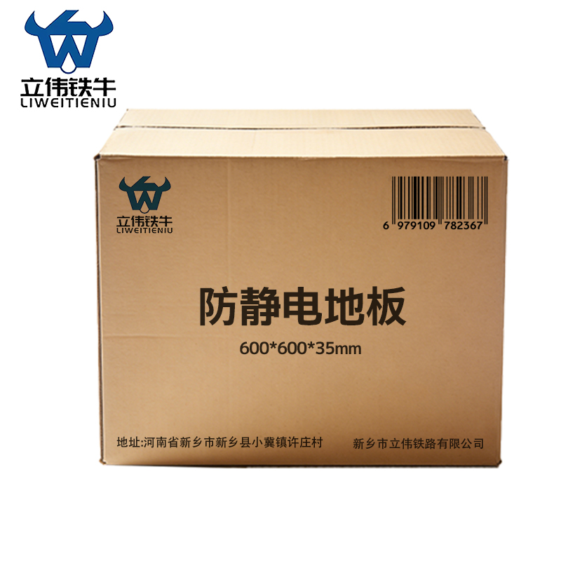 立伟铁牛防静电地板陶瓷面/块高清大图