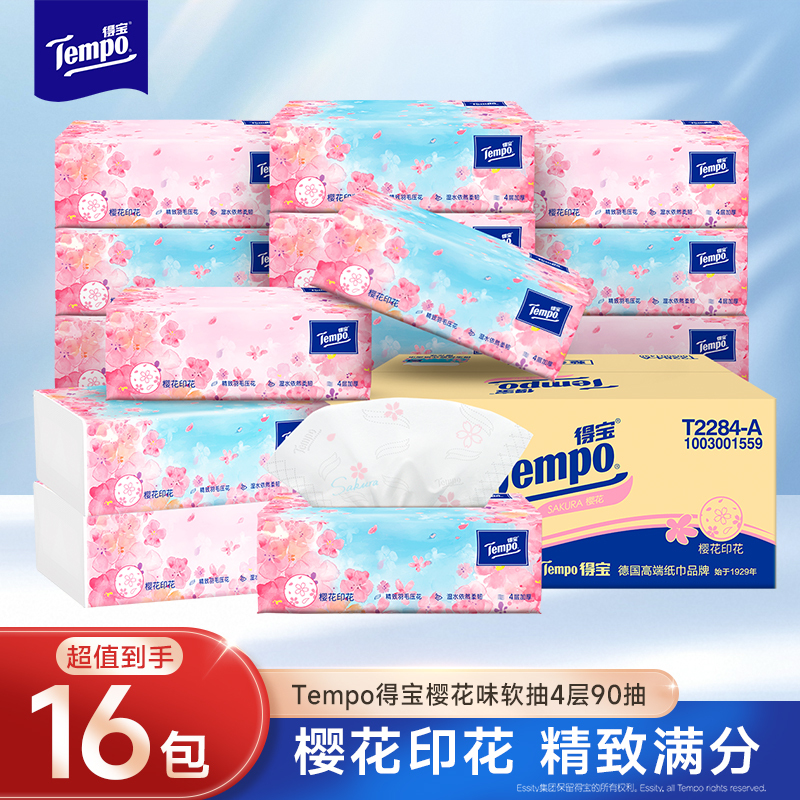 Tempo得宝樱花味抽纸4层90抽16包卫生纸 家用实惠装有香餐巾纸面巾纸卫生纸纸巾(整箱销售)(新旧包装交替发货)