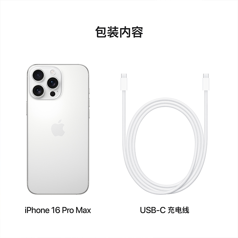 Apple iPhone 16 Pro Max 1T 白色移动联通电信5G双卡双待手机