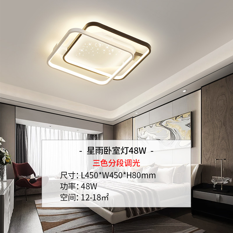 雷士照明 蓝月明月 LED卧室灯吸顶灯节能阳台灯过道灯走廊灯简约现代温馨浪漫儿童房圆形灯具灯饰 【星雨】方形-48瓦-三色调光-直径45cm