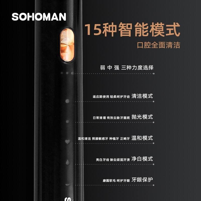 索哈曼(SOHOMAN)Y1电动牙刷男女成人软毛超声波全自动情侣款智能充电式礼盒续航180天半年神秘黑高清大图