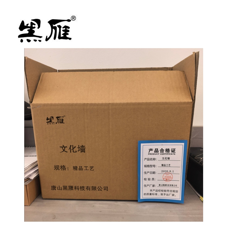 黑雁 文化墙 精品工艺 平方米高清大图
