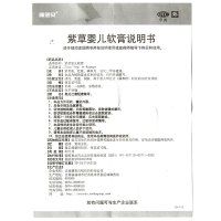 包邮 多买更优惠】康恩贝 紫草婴儿软膏10g 婴儿红屁股湿疹尿布疹润肤 外用儿童软膏剂复方制剂 正品保障药房直发