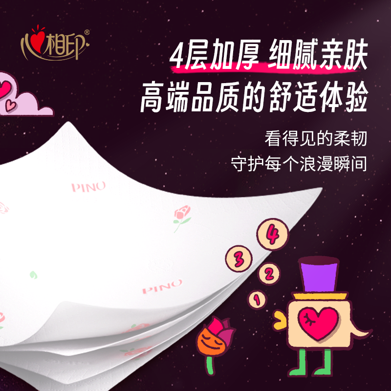 心相印(Mind Act Upon Mind) PCY730(单条)心相印品诺IP款30包四层印花手帕纸(印花)高清大图