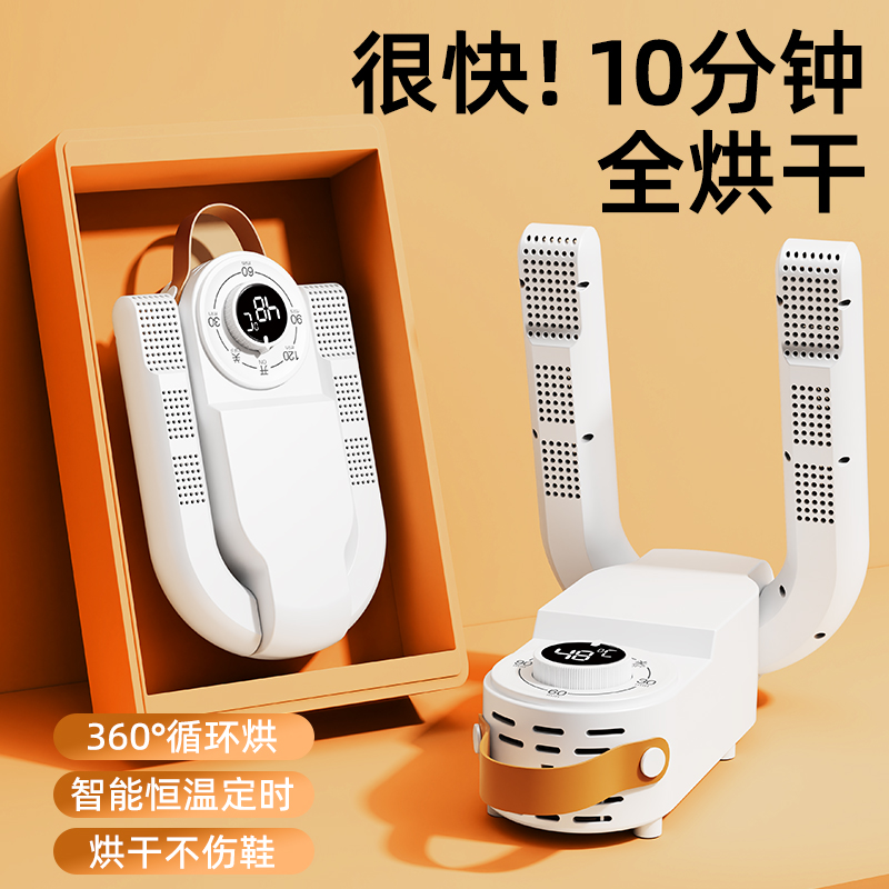 烘鞋器干鞋器除臭神器干湿两用鞋子烘干机全自动烘烤家用高清大图